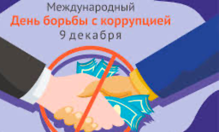 Мероприятиях, проводимые в целях антикоррупционного просвещения молодежи.